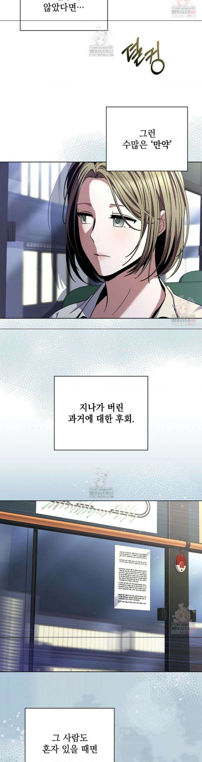 다이브[레진] 다이브 33화 20