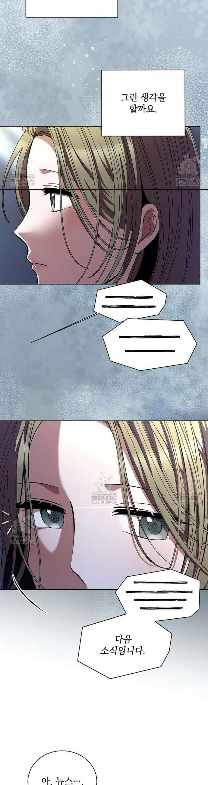 다이브[레진] 다이브 33화 21