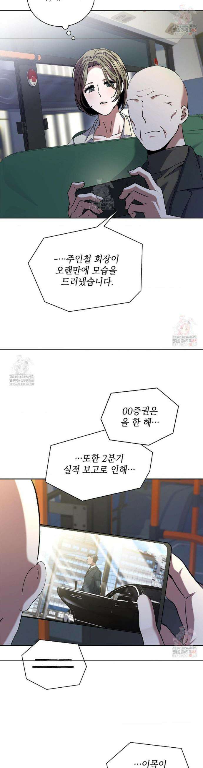 다이브[레진] 다이브 33화 22