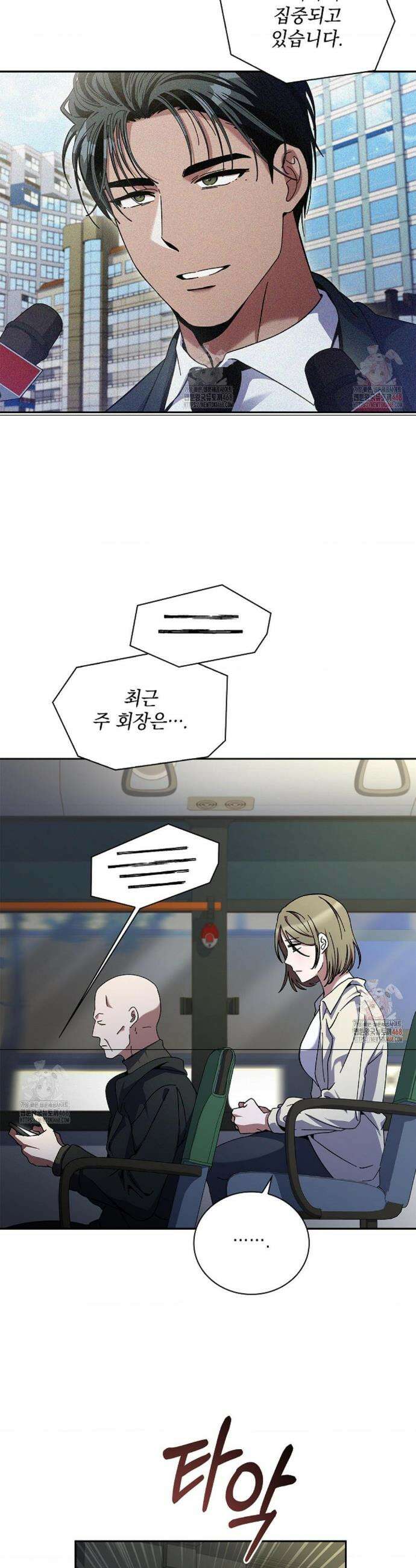 다이브[레진] 다이브 33화 23