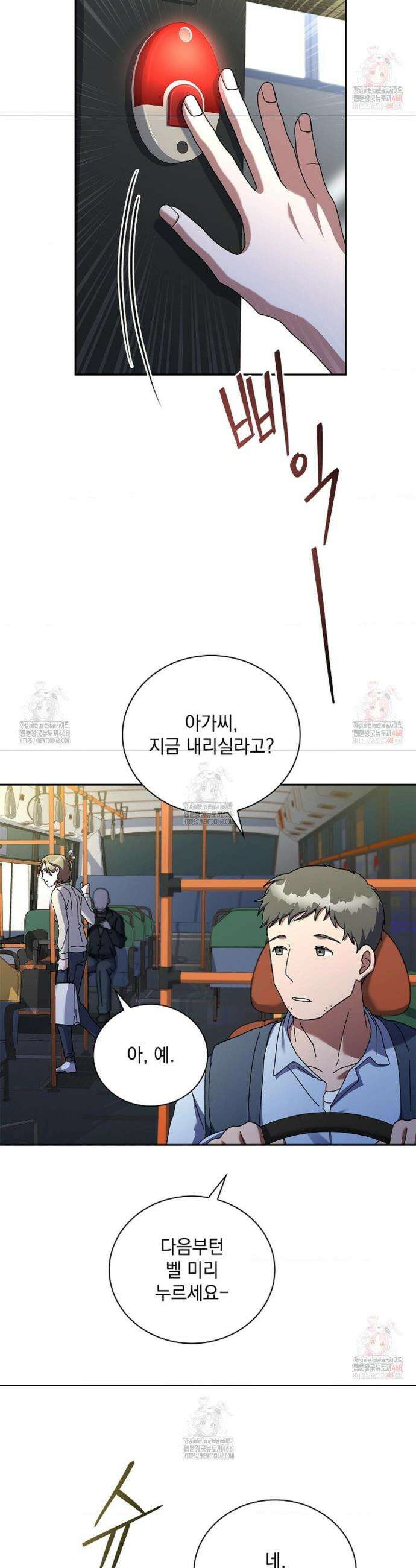 다이브[레진] 다이브 33화 24