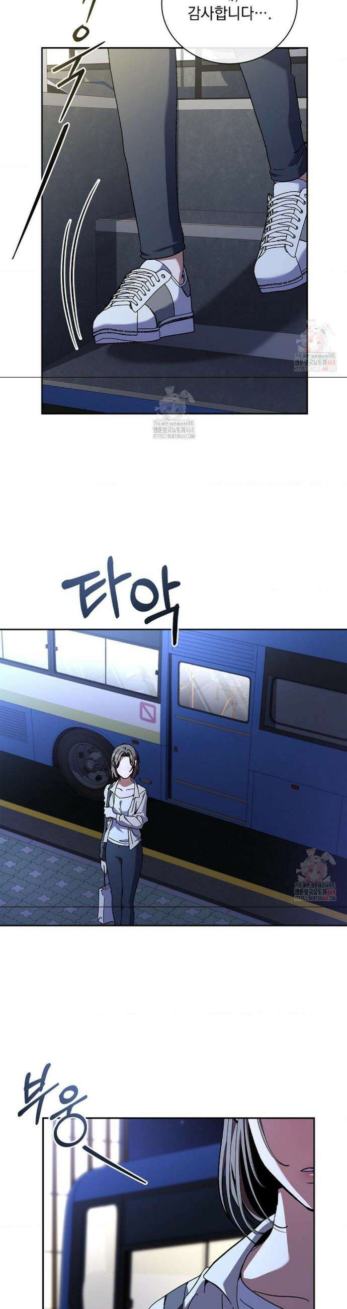 다이브[레진] 다이브 33화 25