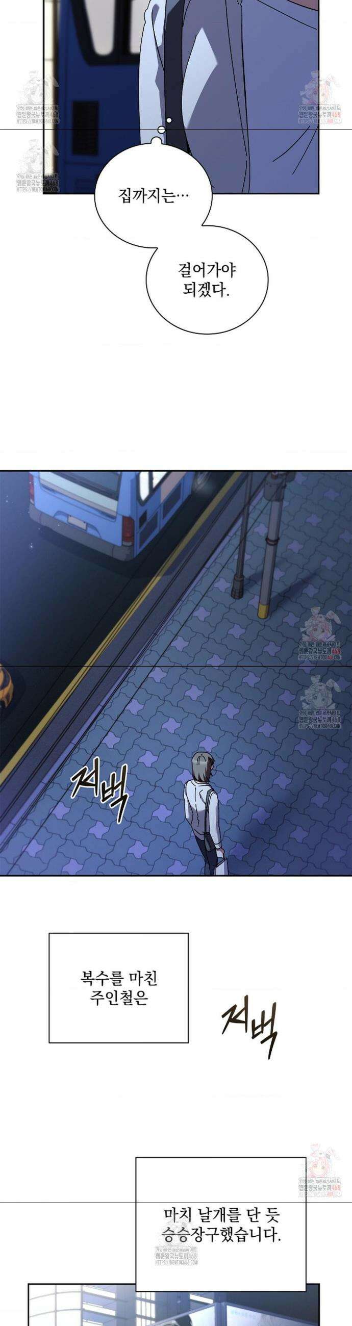 다이브[레진] 다이브 33화 26