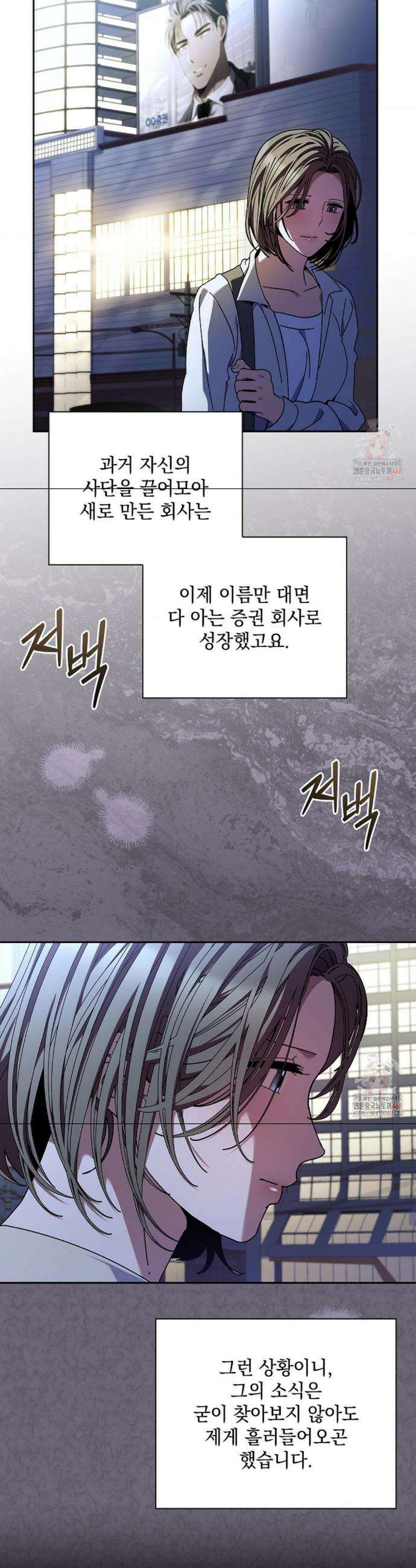 다이브[레진] 다이브 33화 27