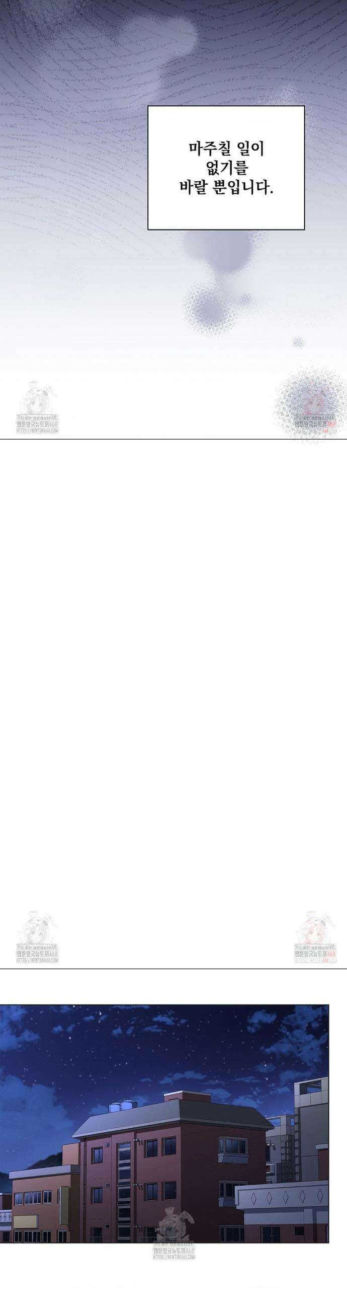 다이브[레진] 다이브 33화 29