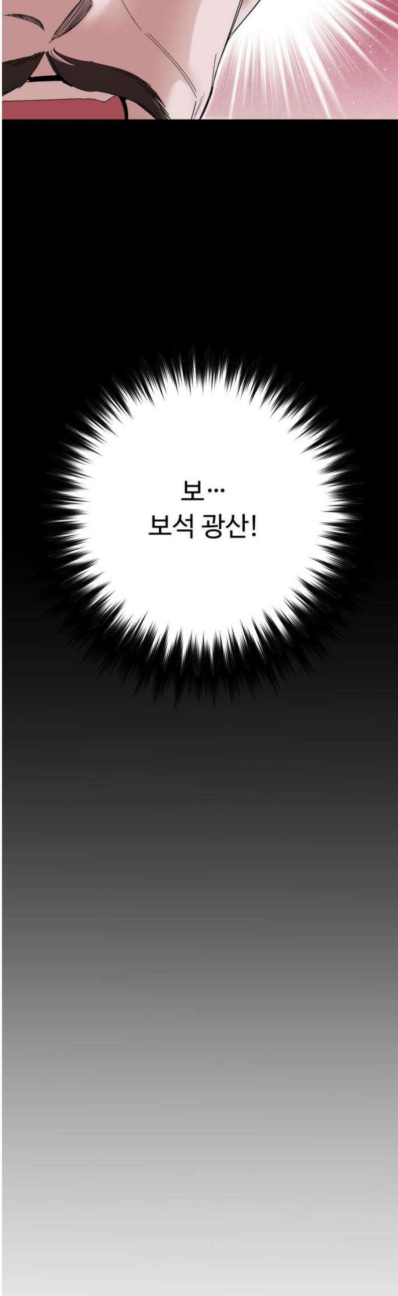 시간을 돌아온 황후의 납치 결혼 25화 8