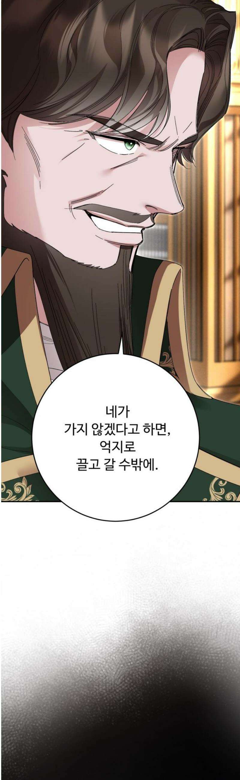 시간을 돌아온 황후의 납치 결혼 25화 18