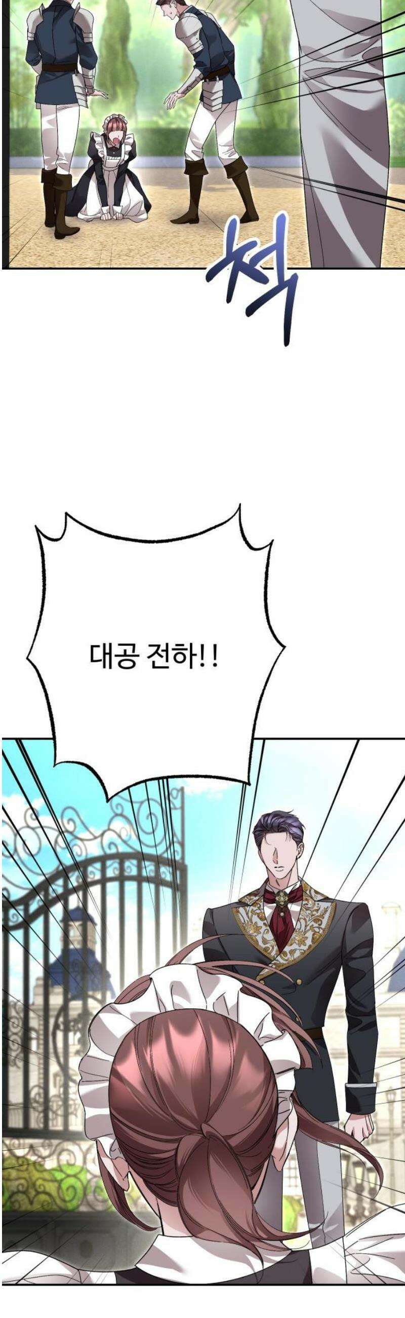 시간을 돌아온 황후의 납치 결혼 25화 27