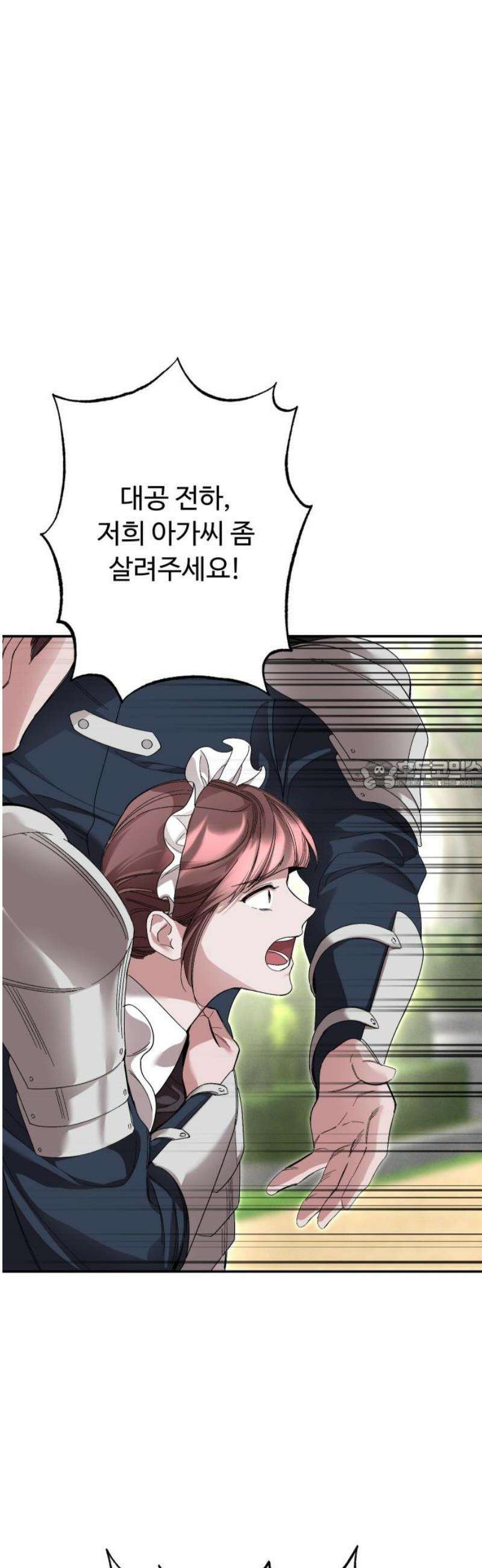 시간을 돌아온 황후의 납치 결혼 25화 28