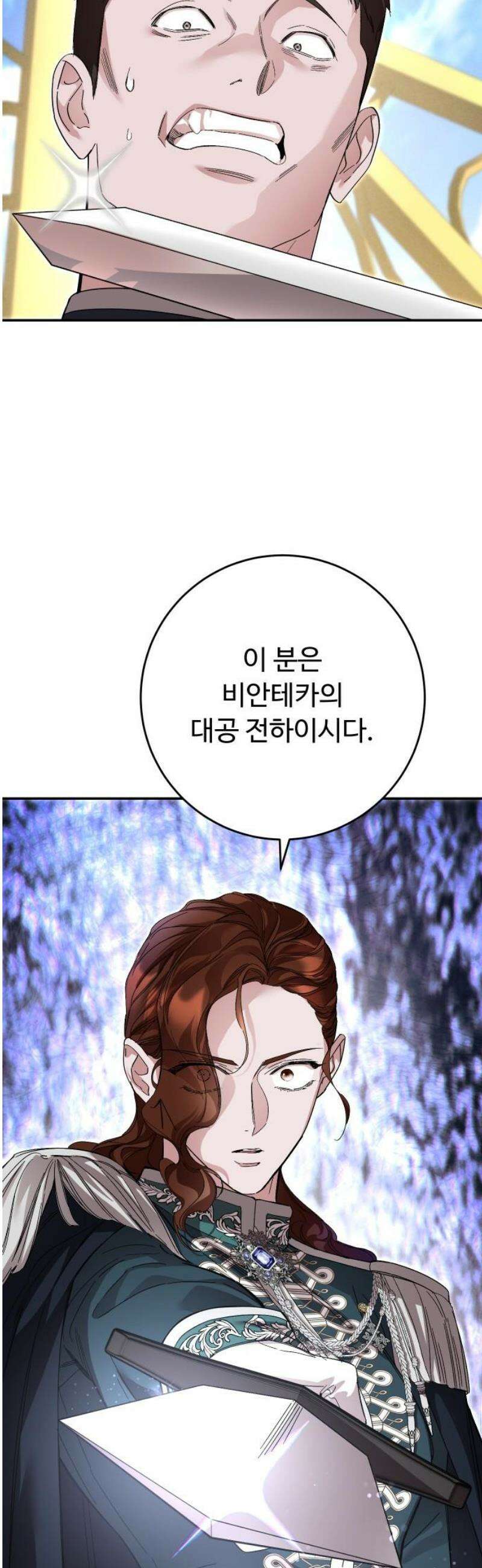 시간을 돌아온 황후의 납치 결혼 25화 35
