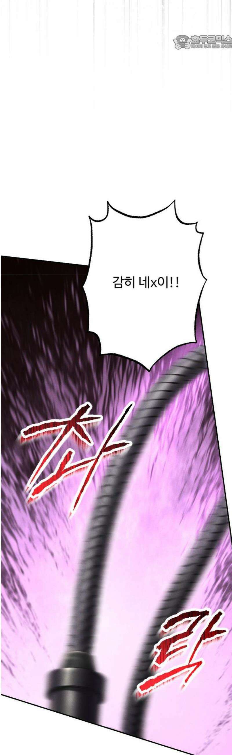 시간을 돌아온 황후의 납치 결혼 25화 37