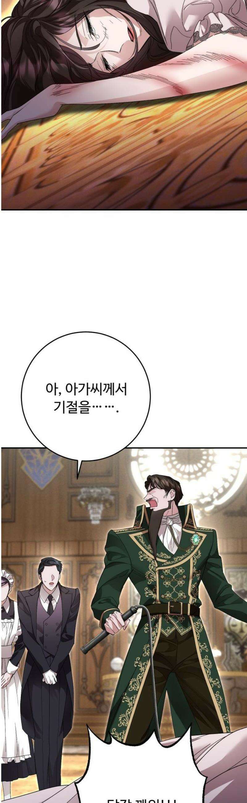 시간을 돌아온 황후의 납치 결혼 25화 40