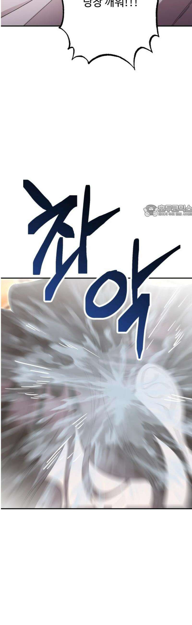 시간을 돌아온 황후의 납치 결혼 25화 41