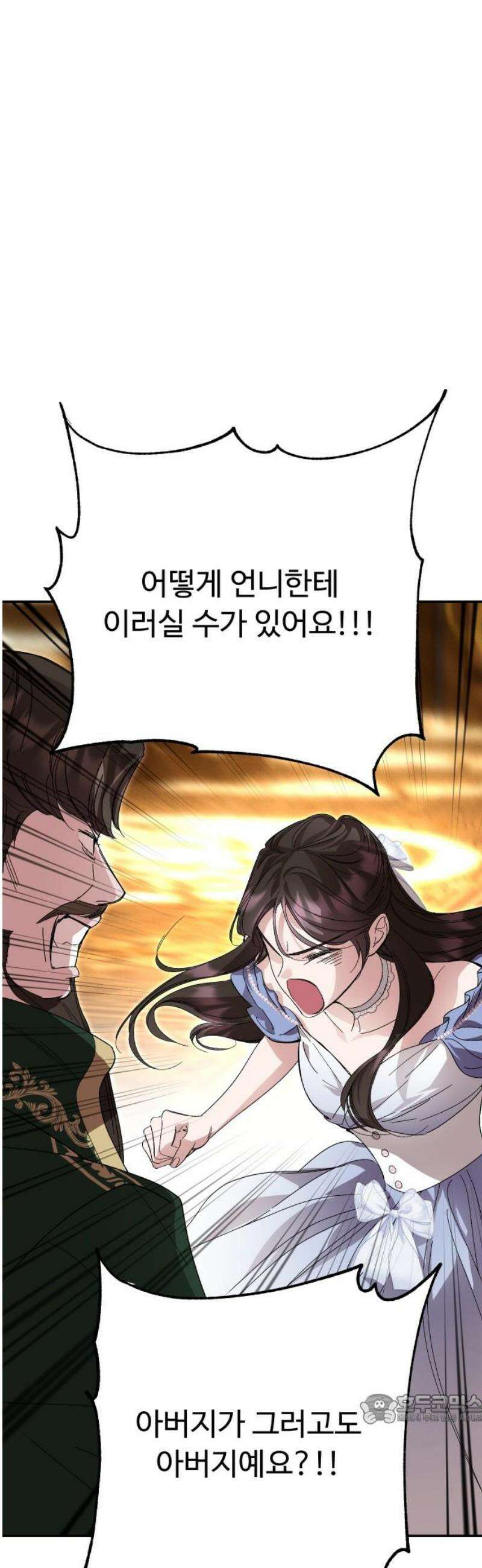 시간을 돌아온 황후의 납치 결혼 25화 49