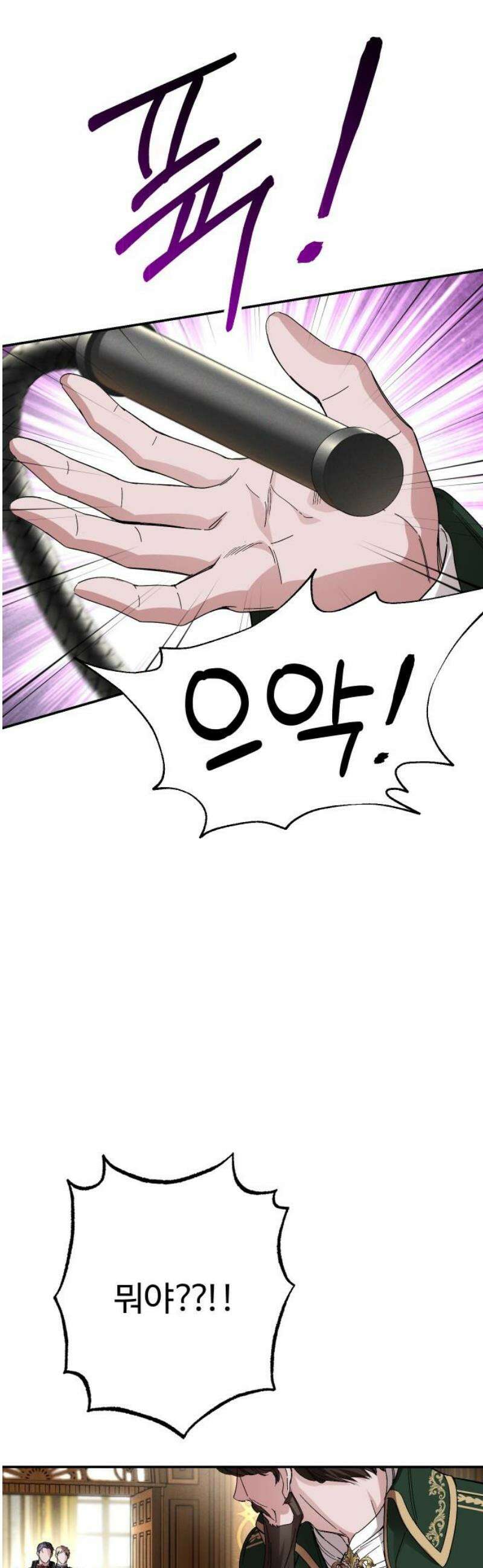 시간을 돌아온 황후의 납치 결혼 25화 55