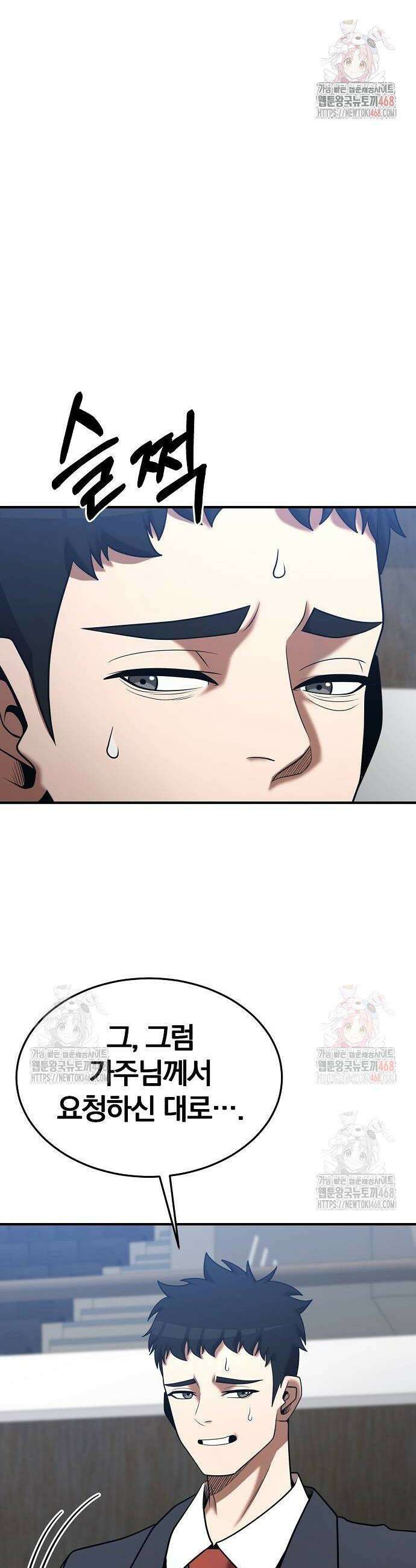 위대한 가문의 검술 천재가 되었다 167화 4