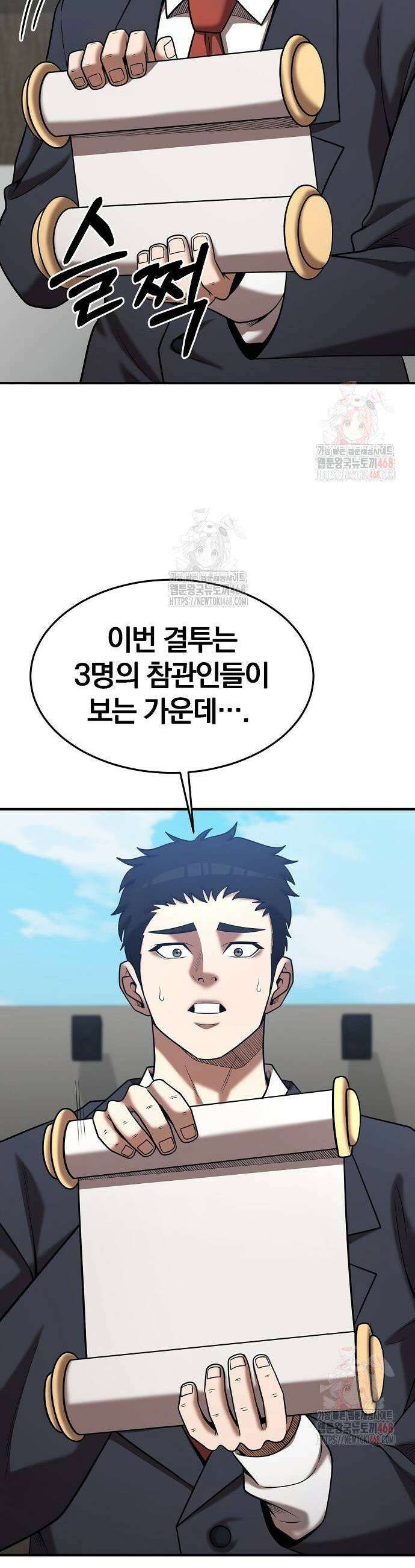 위대한 가문의 검술 천재가 되었다 167화 5