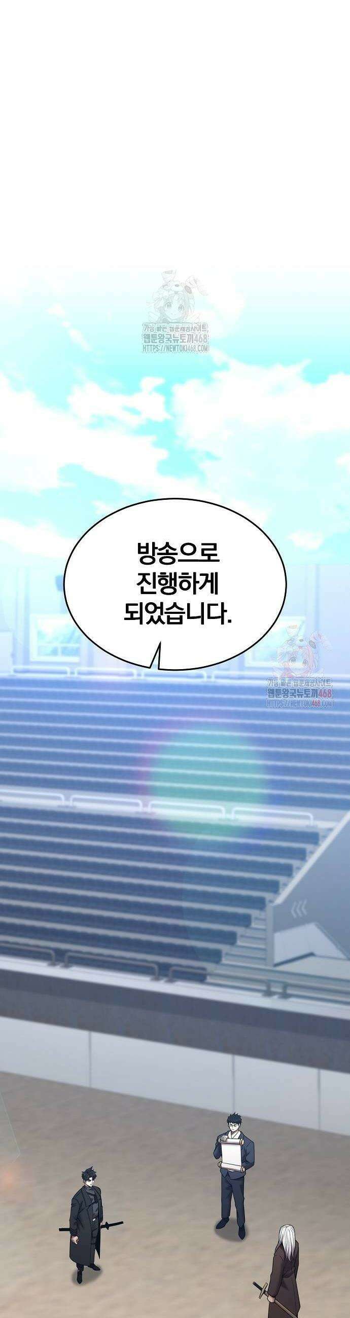 위대한 가문의 검술 천재가 되었다 167화 6