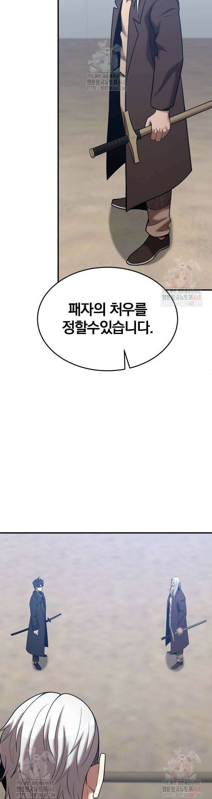 위대한 가문의 검술 천재가 되었다 167화 8