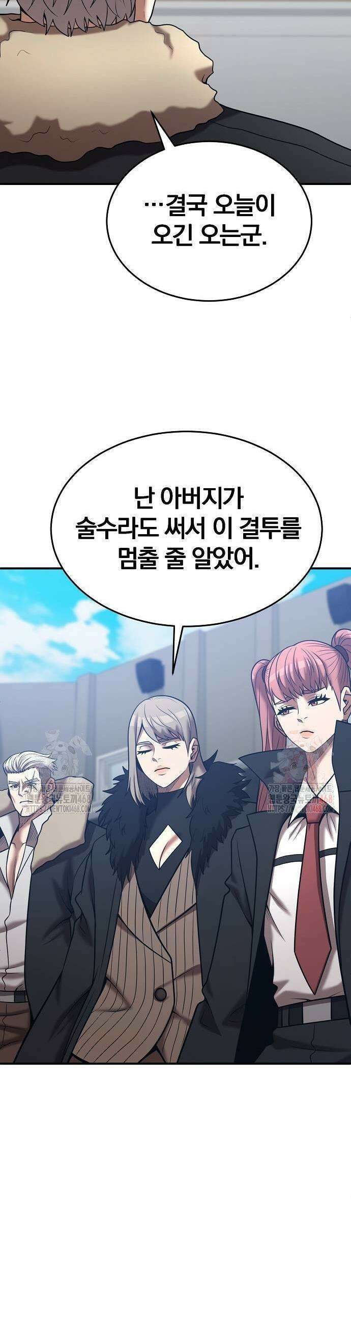 위대한 가문의 검술 천재가 되었다 167화 9