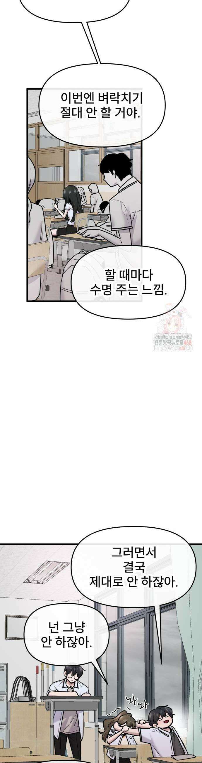 백투더찬비 54화 3