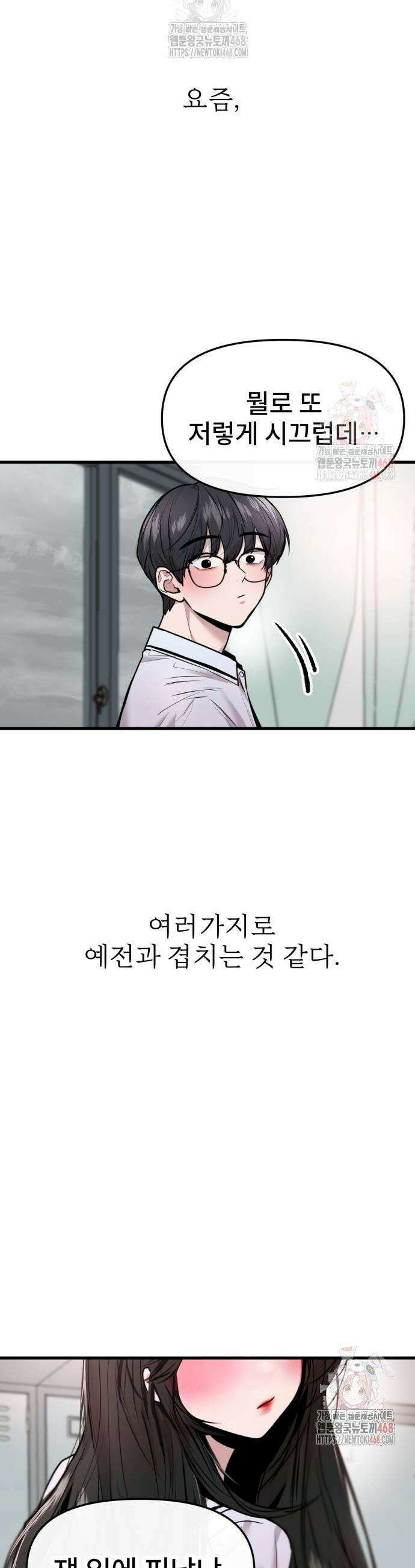백투더찬비 54화 5