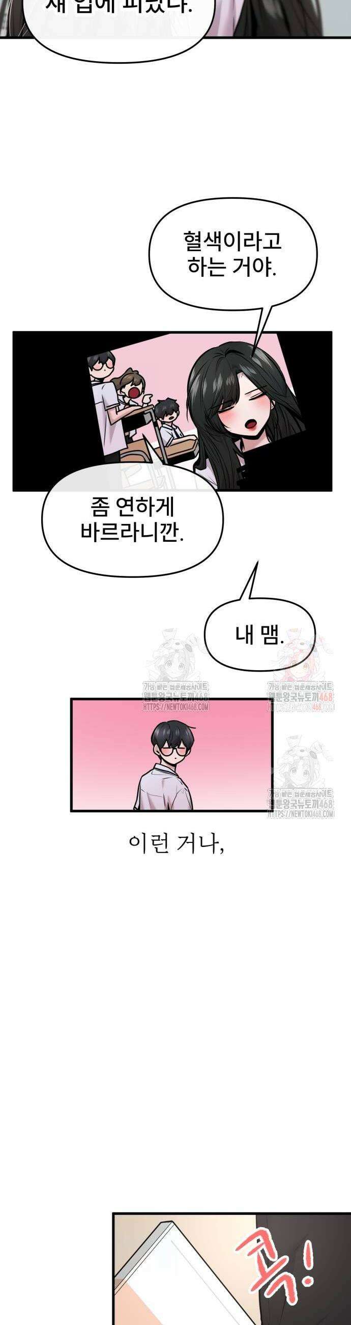 백투더찬비 54화 6