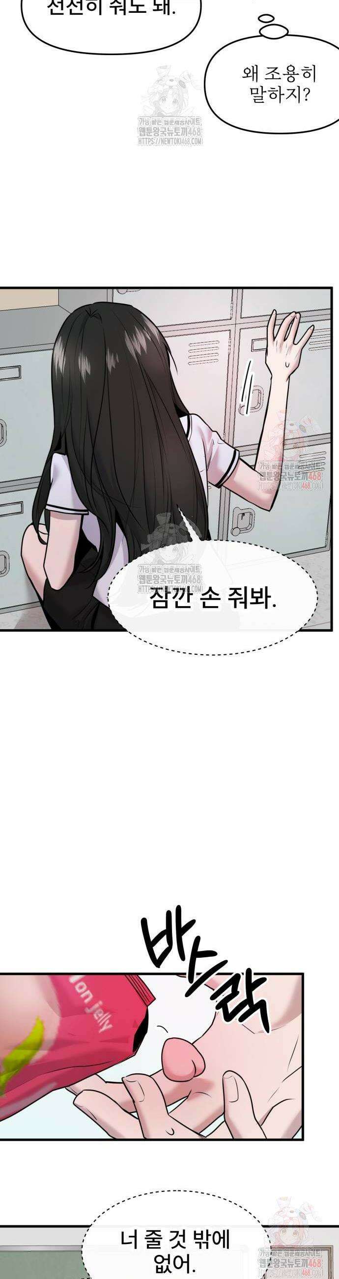 백투더찬비 54화 8