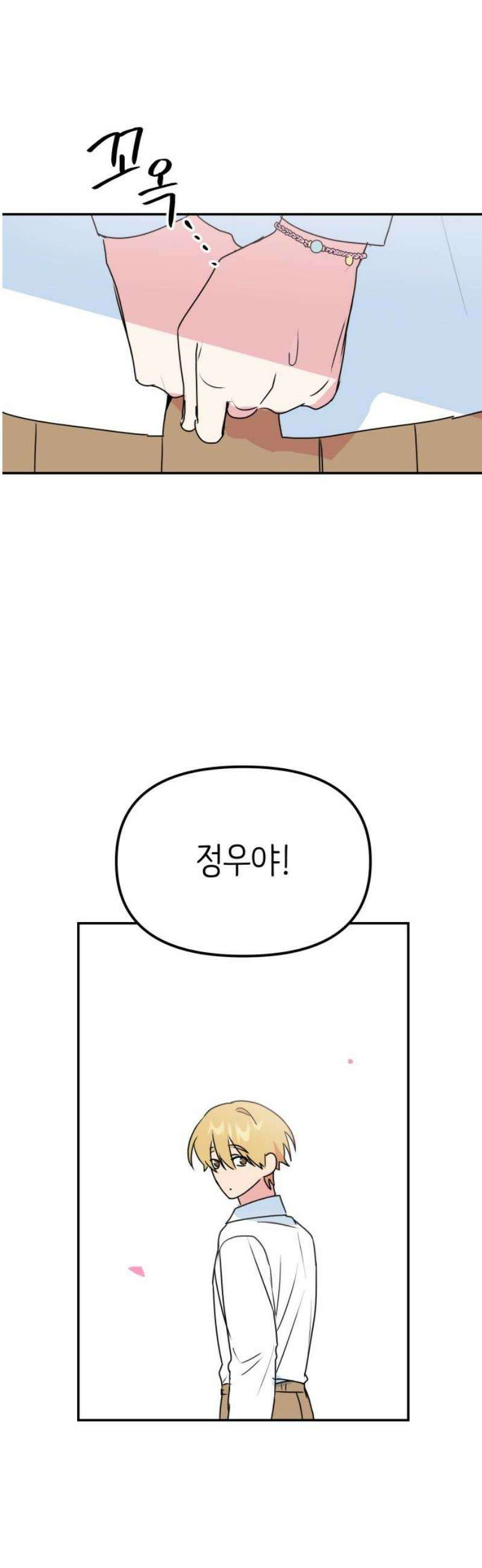 호러맨스 9． 두 번째 활동(1) 10
