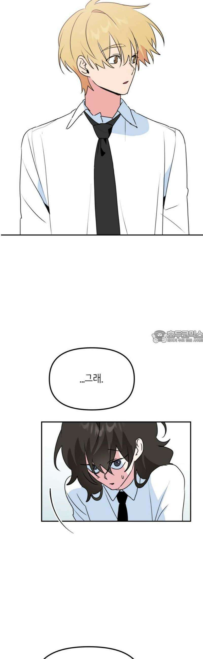 호러맨스 9． 두 번째 활동(1) 13