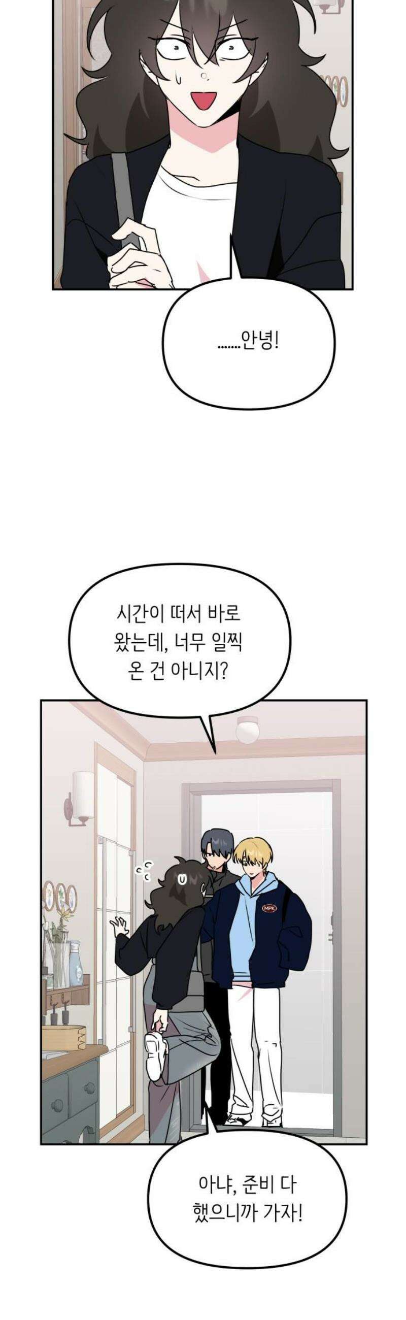 호러맨스 9． 두 번째 활동(1) 23
