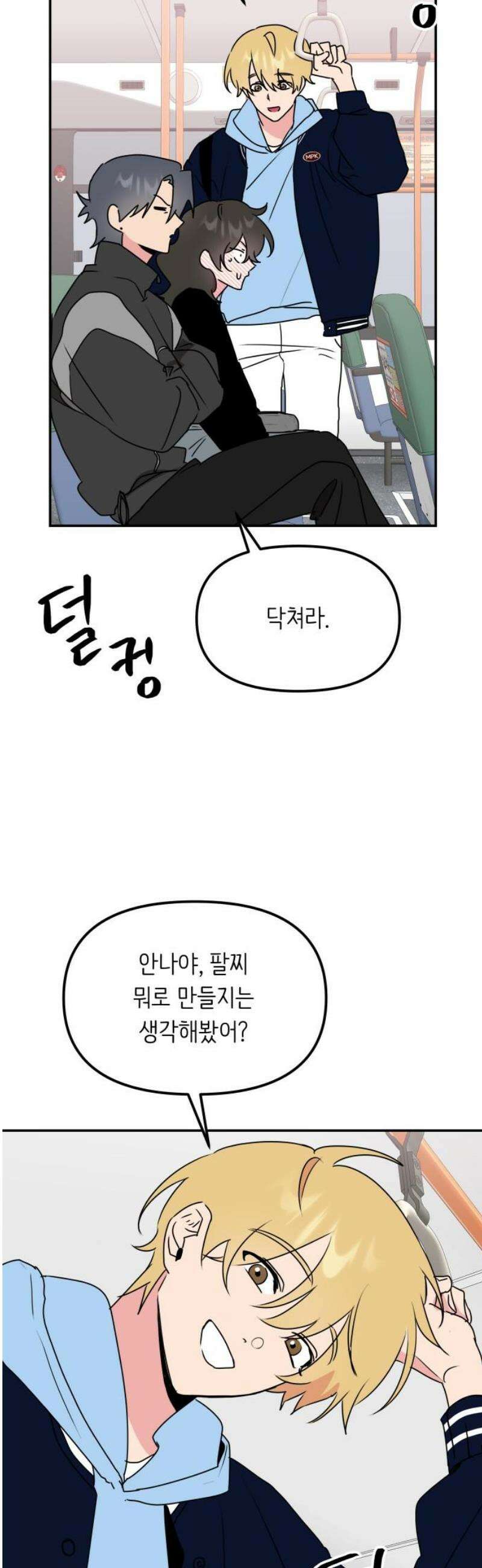호러맨스 9． 두 번째 활동(1) 25