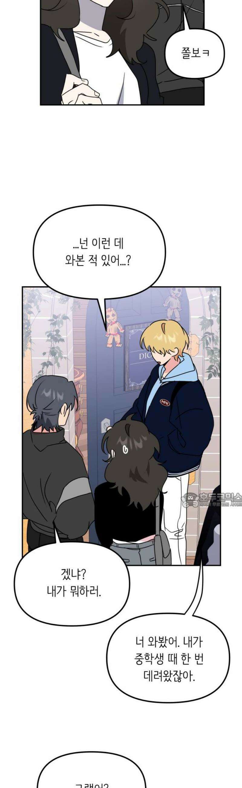 호러맨스 9． 두 번째 활동(1) 30