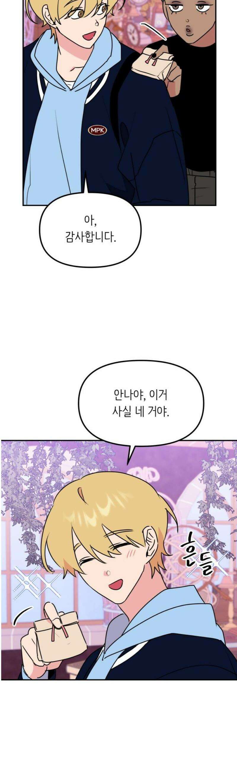 호러맨스 9． 두 번째 활동(1) 36