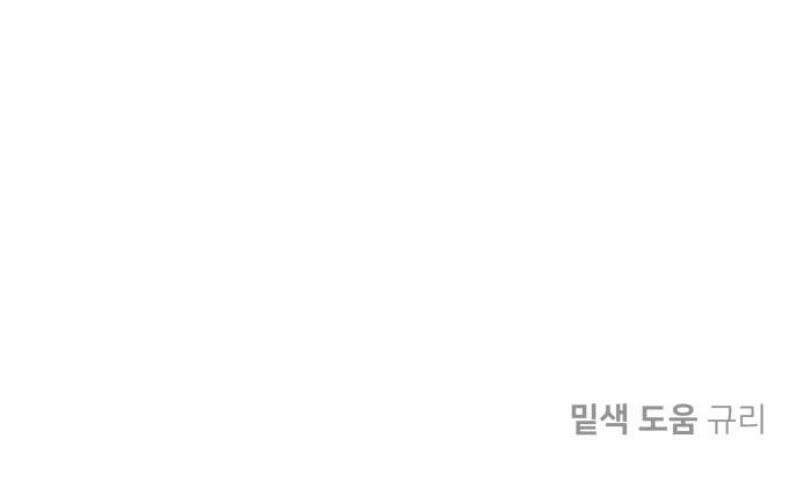 호러맨스 9． 두 번째 활동(1) 50