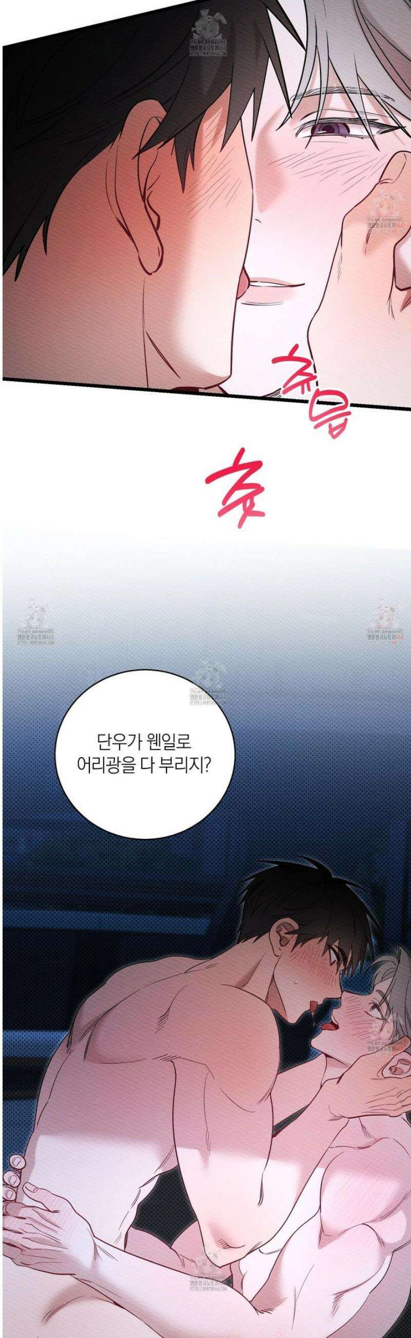 장르는 멜로 34화 3