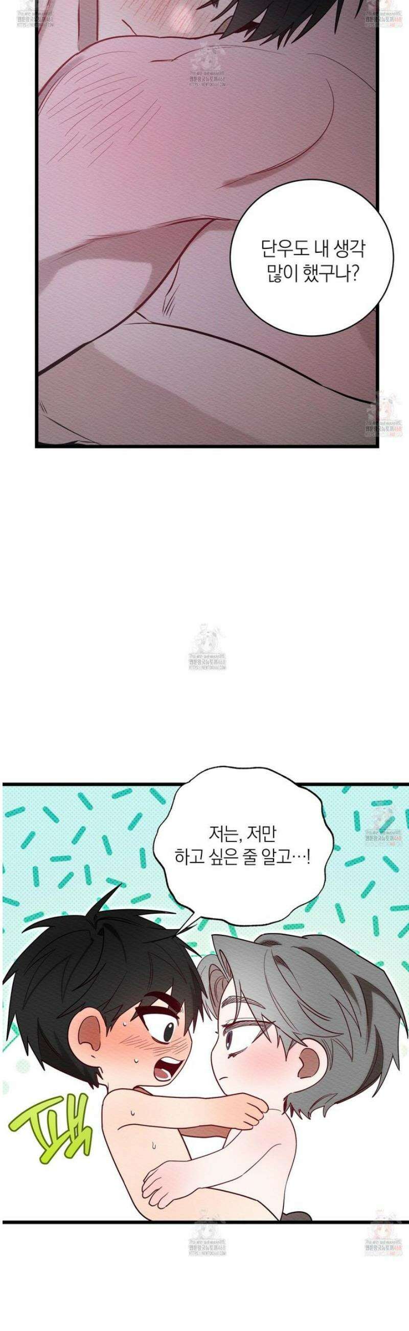 장르는 멜로 34화 5