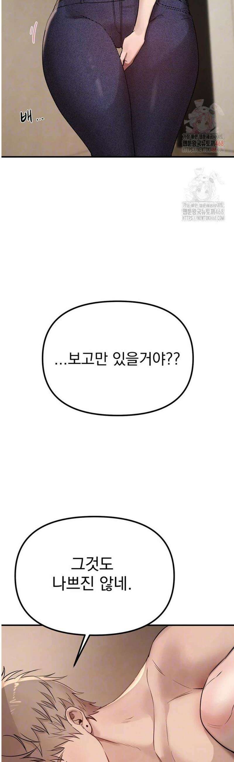 뷰티풀데이즈 33화 9