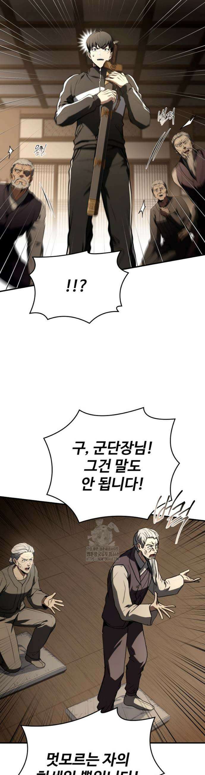 특성 쌓는 김전사 40화 7