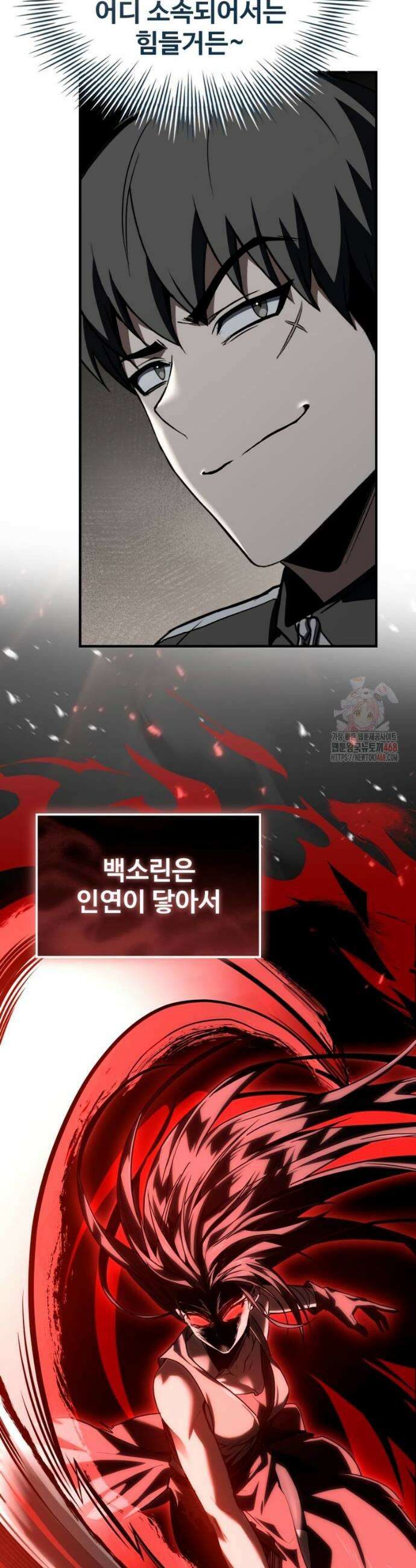 특성 쌓는 김전사 40화 14