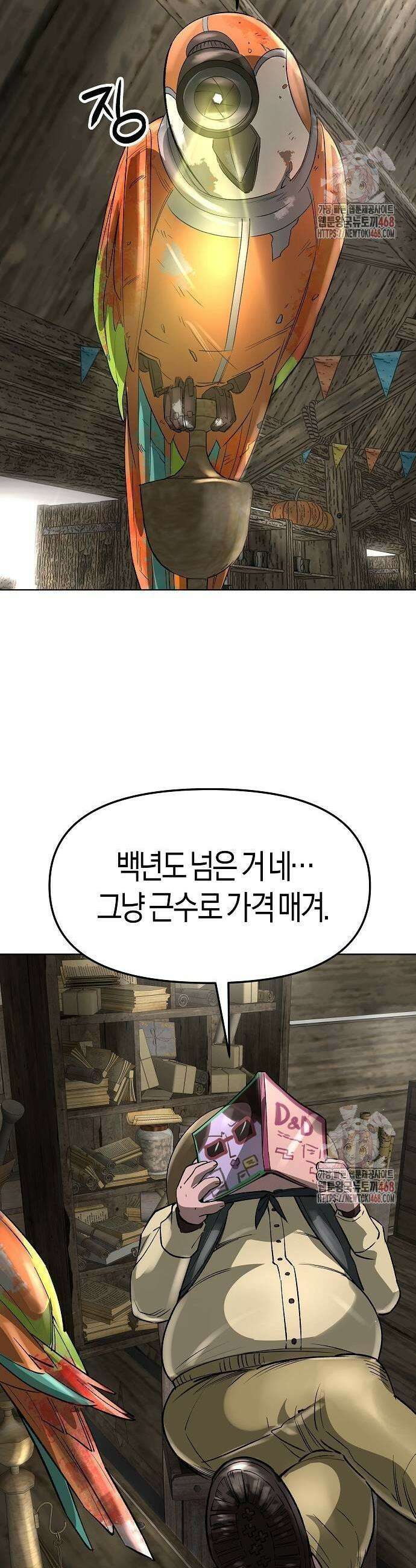 우주천마 3077 47화 7