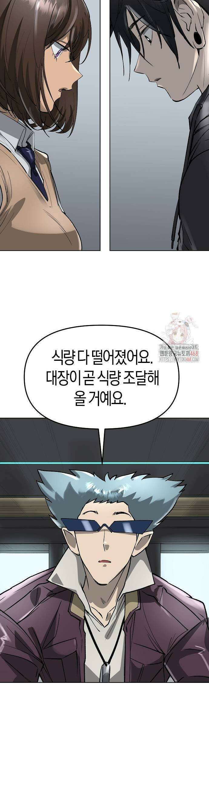 우주천마 3077 47화 19