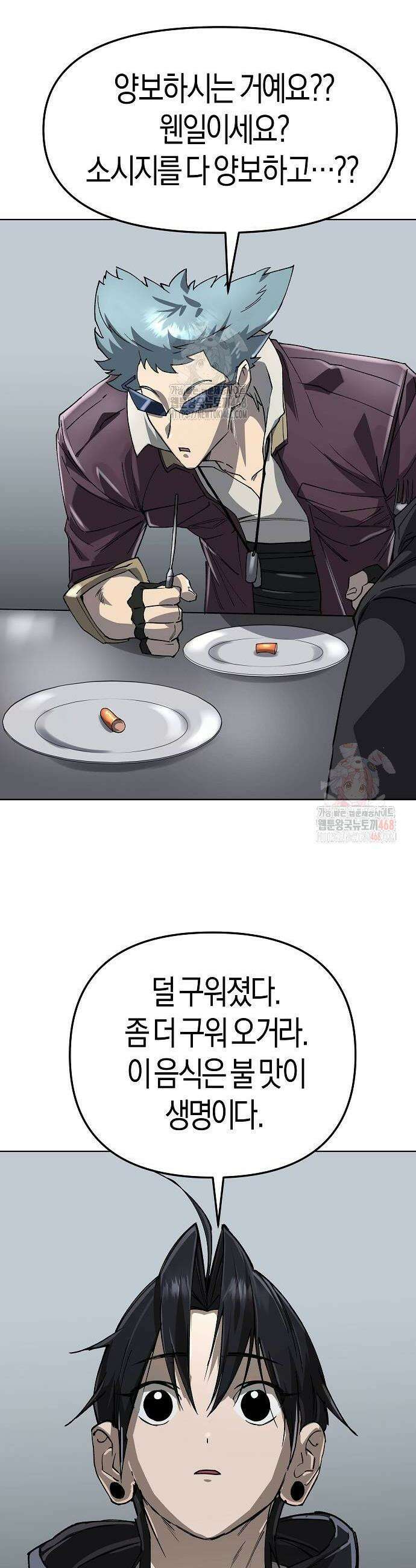 우주천마 3077 47화 22