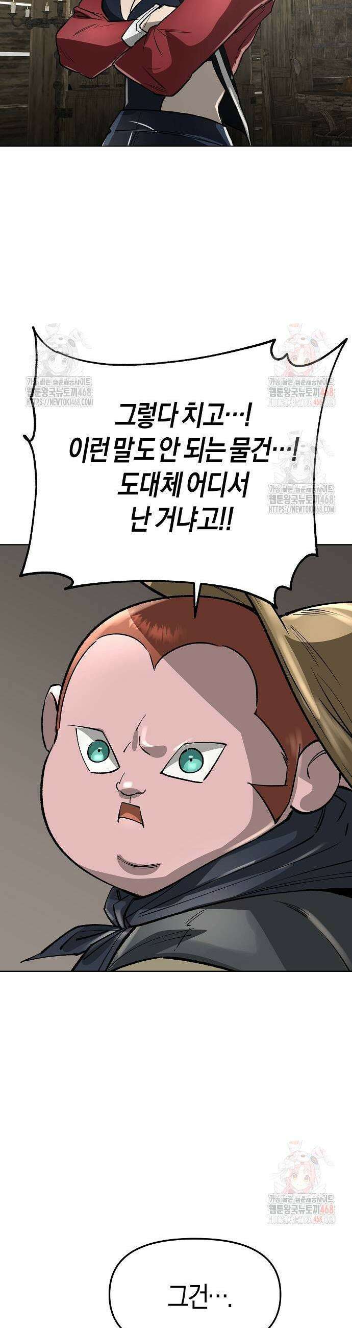 우주천마 3077 47화 29