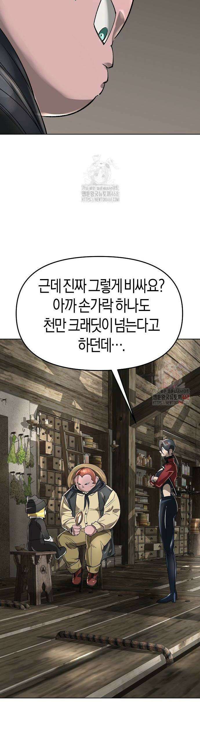 우주천마 3077 47화 38