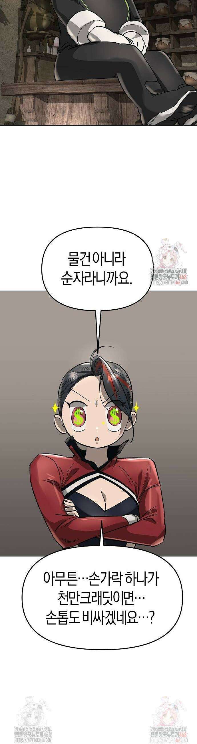 우주천마 3077 47화 40
