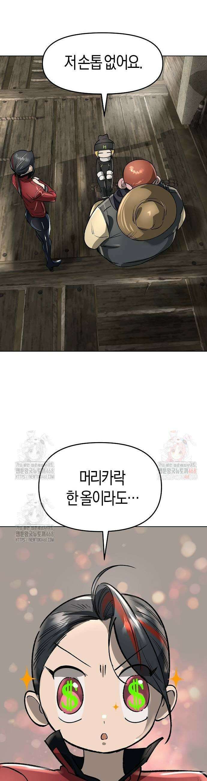 우주천마 3077 47화 41