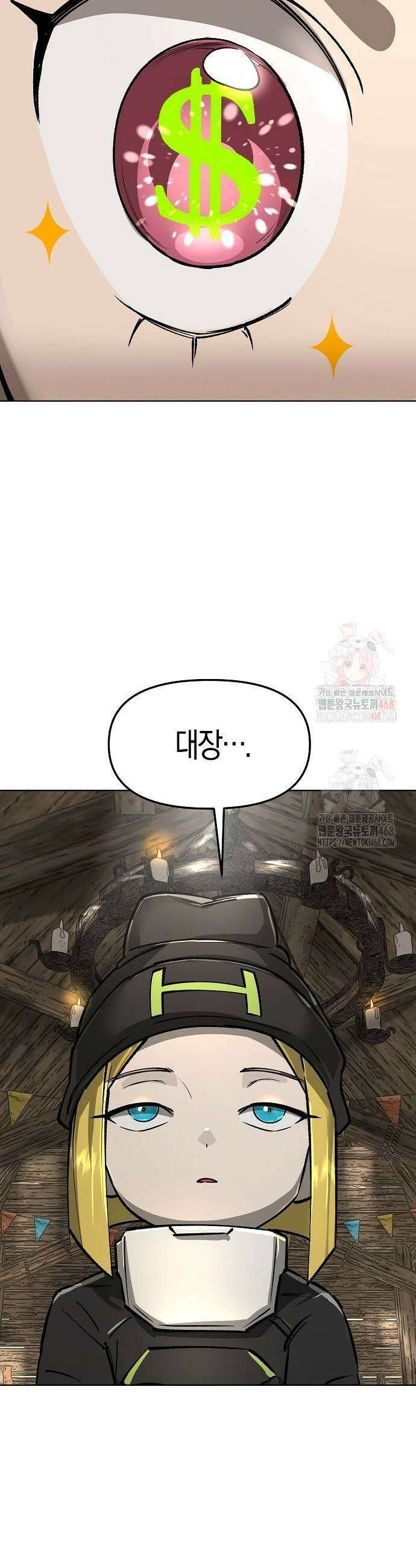 우주천마 3077 47화 43