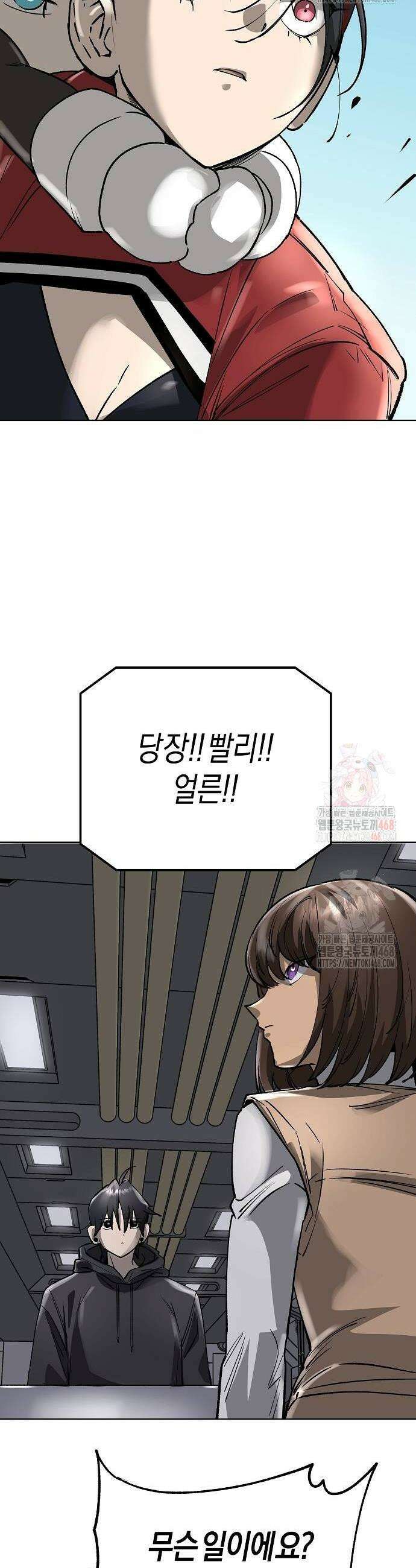 우주천마 3077 47화 54