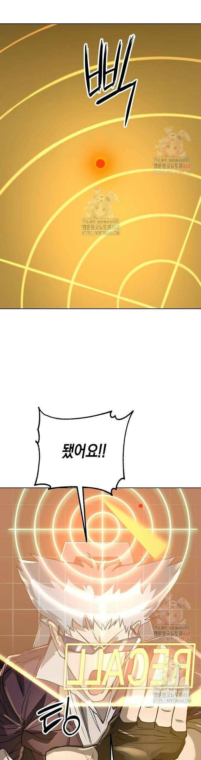 우주천마 3077 47화 58